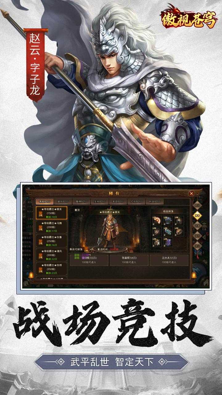 傲视苍穹（超爆打金3.5折）